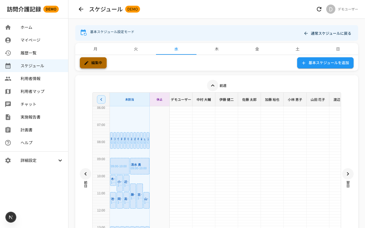 基本スケジュール編集モード（D&D有効）